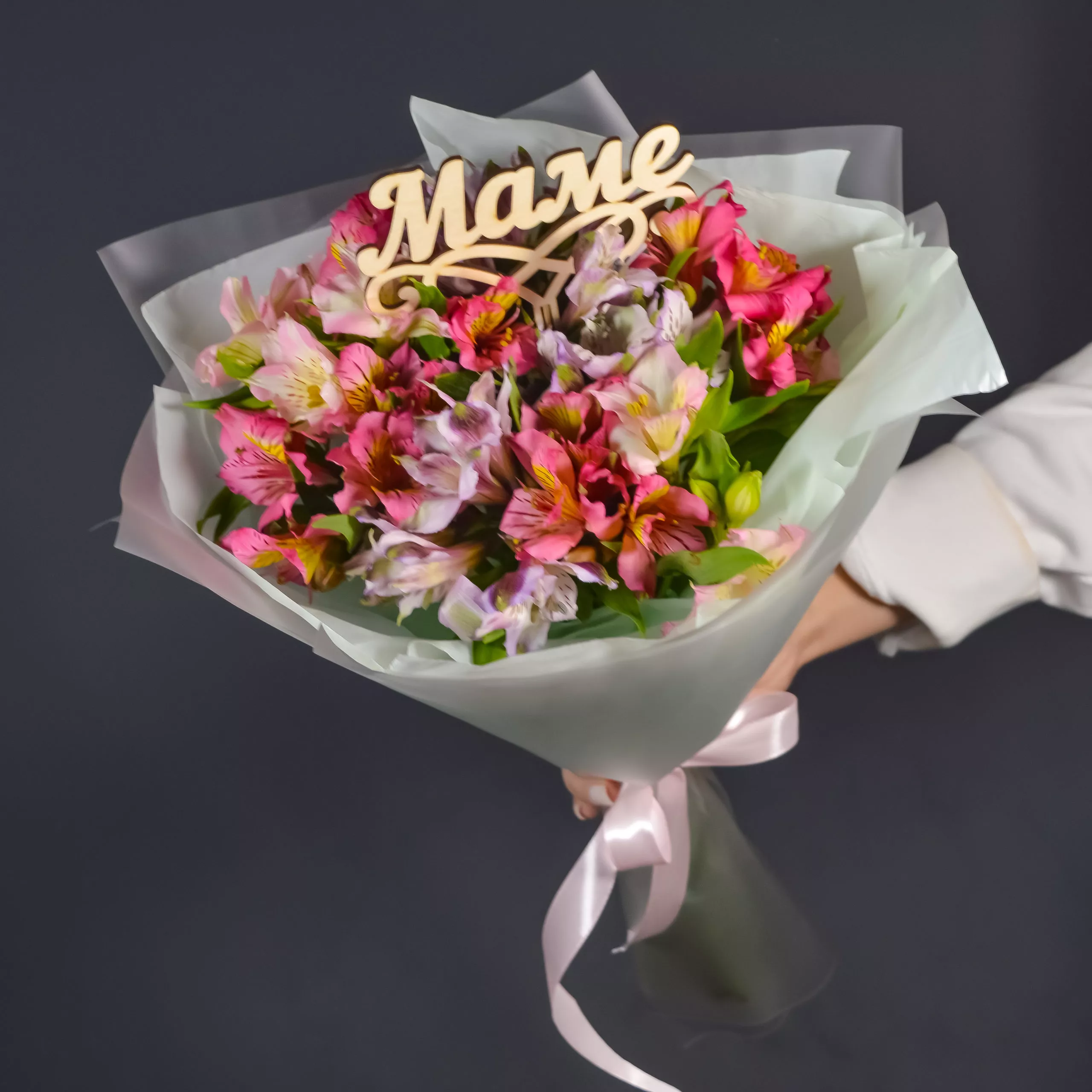 Стойкие альстромерии «Маме»